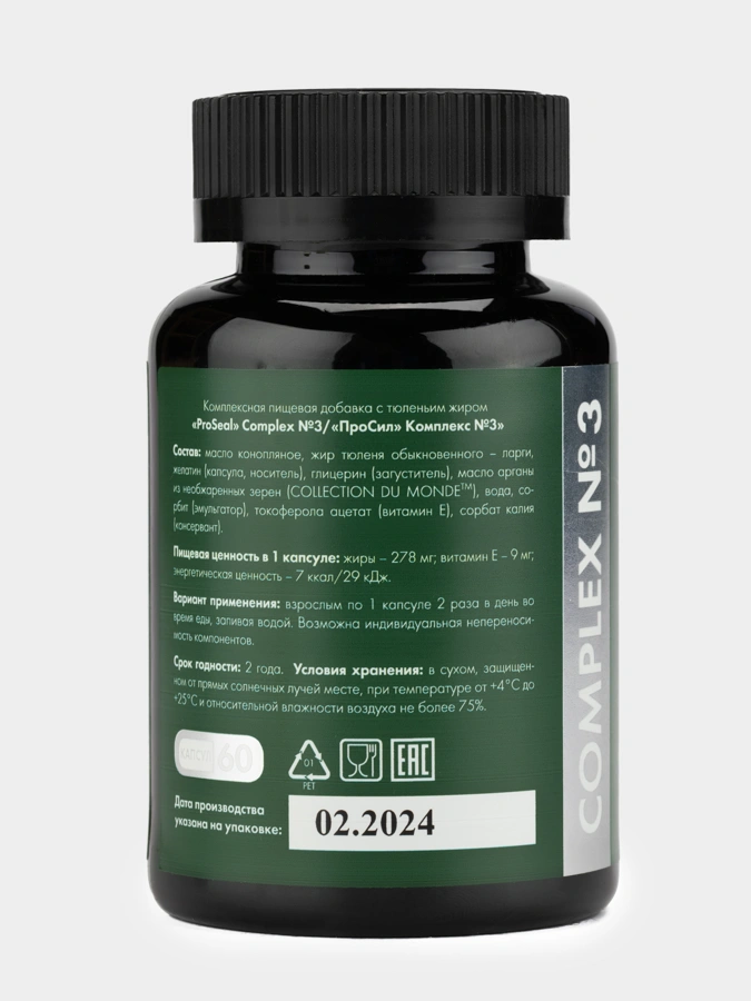 Комплекс Proseal 3в1