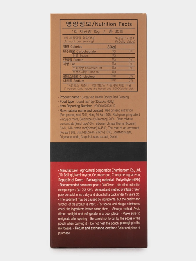 Сироп Красного женьшеня для повышения иммунитета, улучшения выносливости и поддержания общего здоровья организма, 1+1=3 упаковки