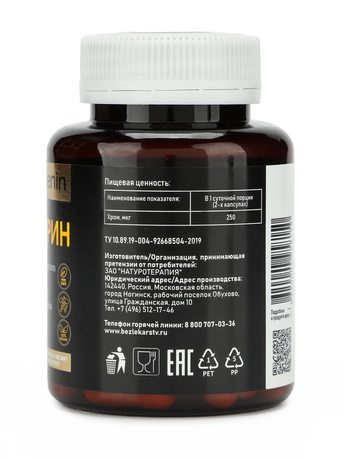 Берберин, 60 капусул, 2 упаковки