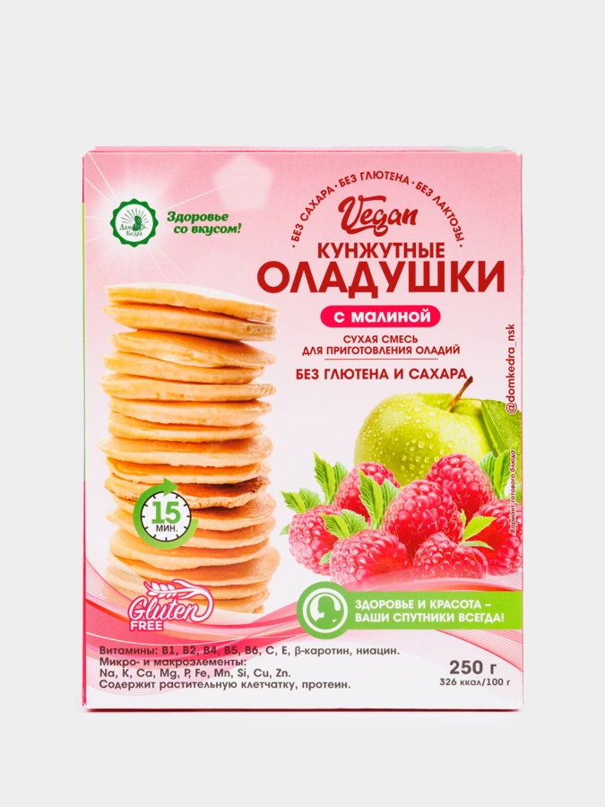 С малиной