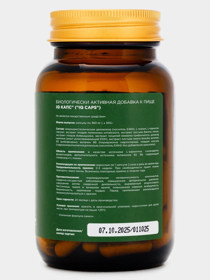 IQ Brain Complex, 2 упаковки