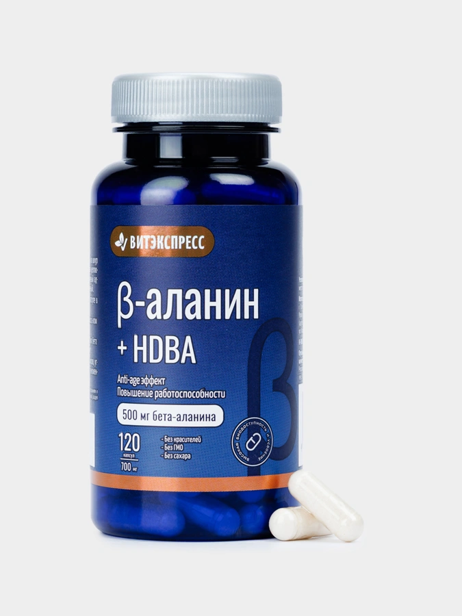 Концентрат пищевой Бета-аланин + HDBA, 2 упаковки