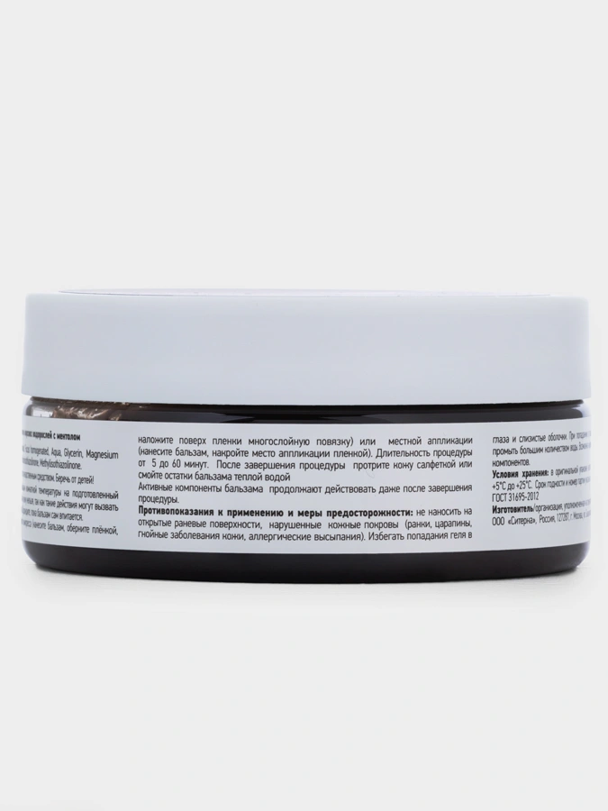 Фитобальзам охлаждающий из водорослей с ментолом, 150 г