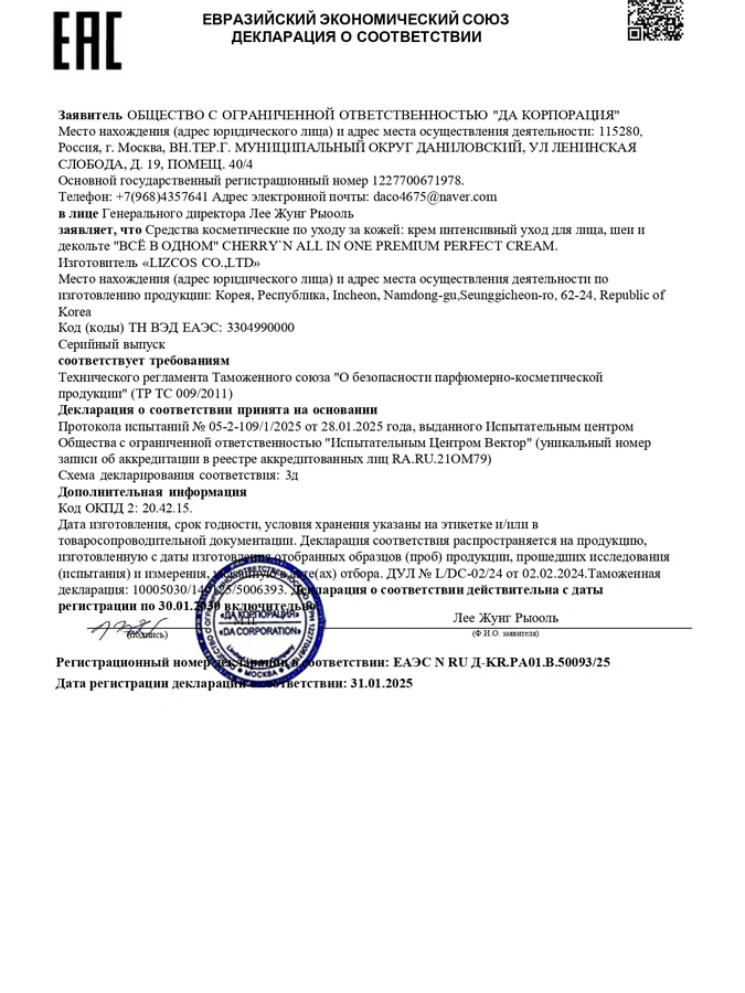 Набор 4в1 система омоложения