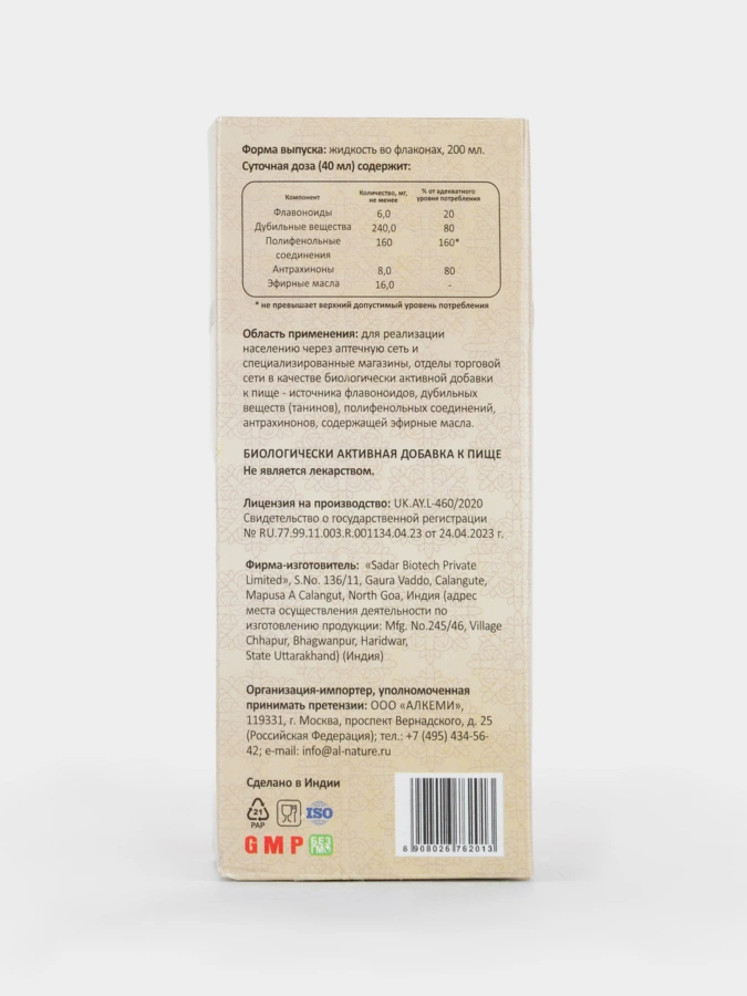 Сироп Ливген, 200 мл