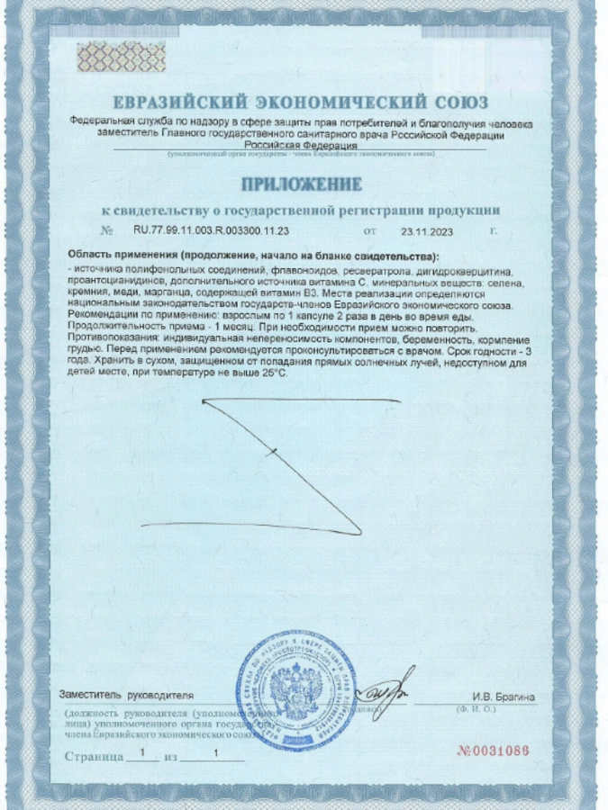 Сосуды Complex SW, 1 упаковка