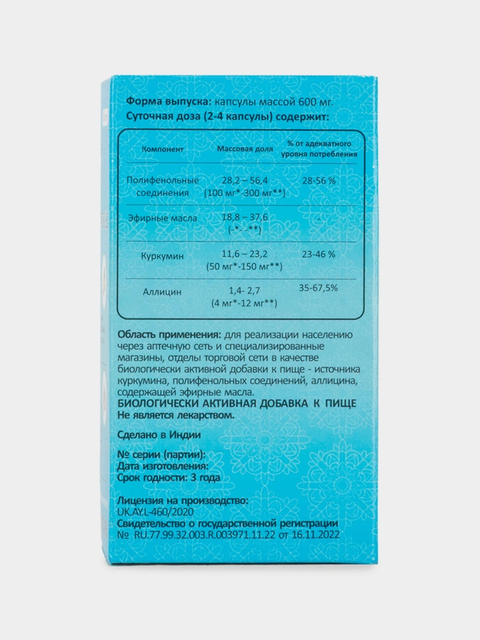 Капсулы Ортосейф, 2 упаковки