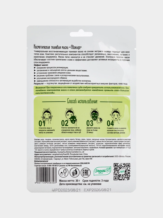 Набор масок Shidemi 10в1