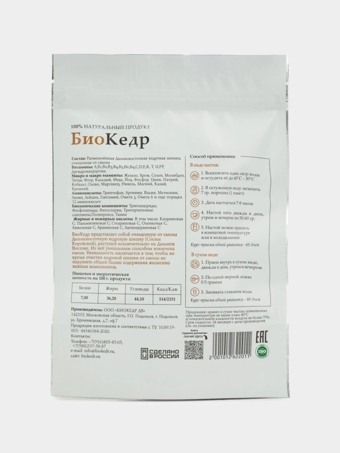 Настой из кедровой шишки