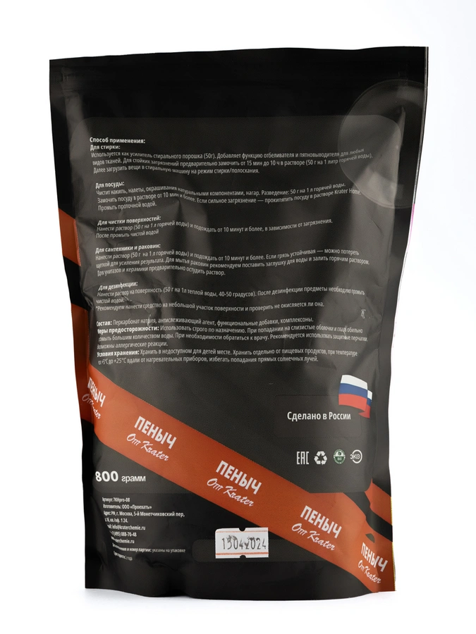 Инновационный очиститель Пеныч от Кратер