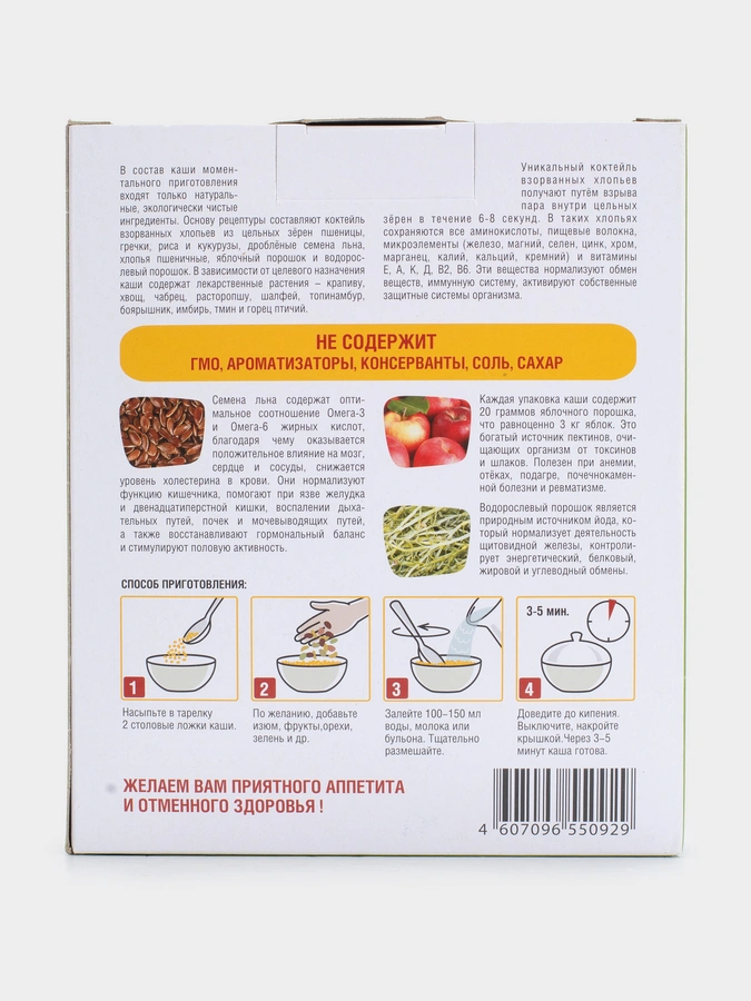 Каша с крапивой для нормализации веса 300 гр, 1 упаковка