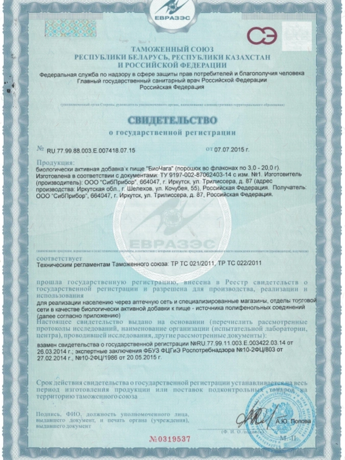 Набор 2 в 1 (БиоДигидрокверцетин)