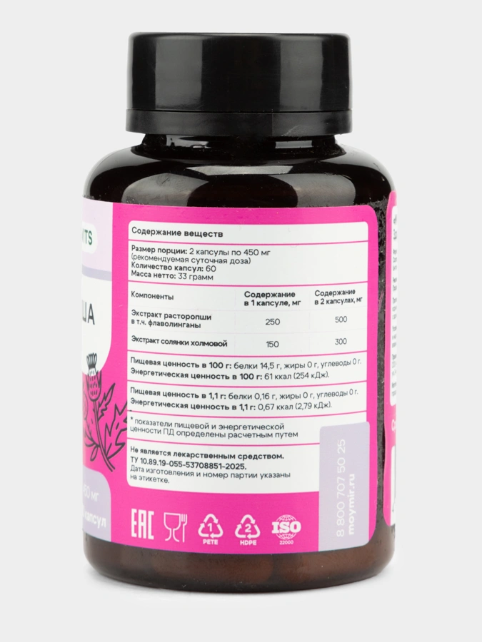 Расторопша Солянка "Здоровье желчного пузыря и печени" MY VITS, 2 упаковки