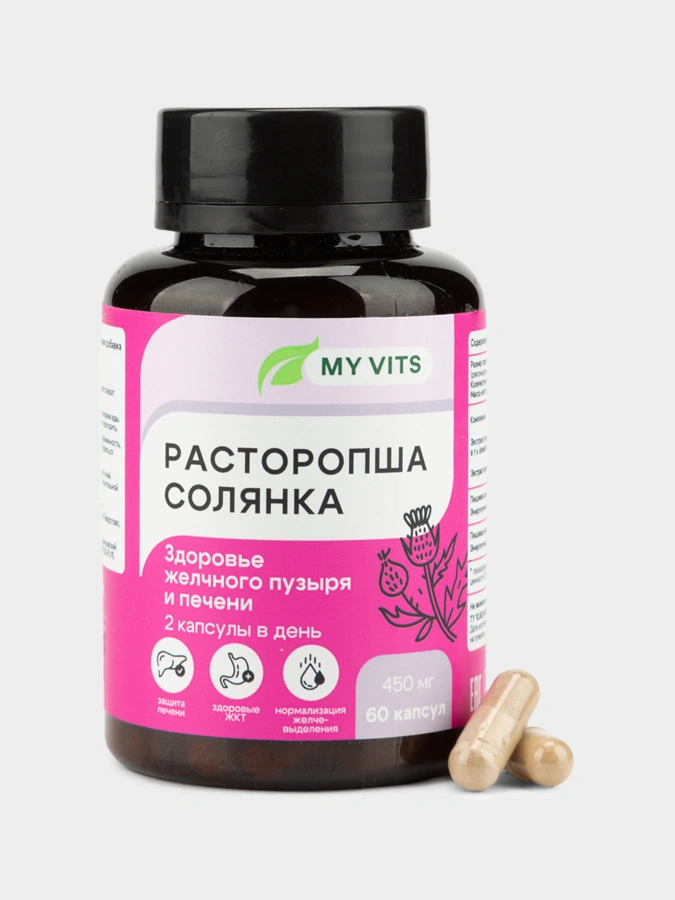 Расторопша Солянка, 60 капсул
