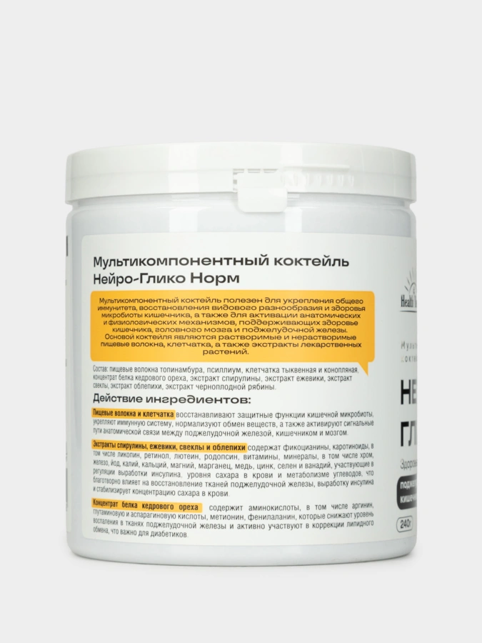 Мультикомпонентный комплекс Нейро-ГликоНорм
