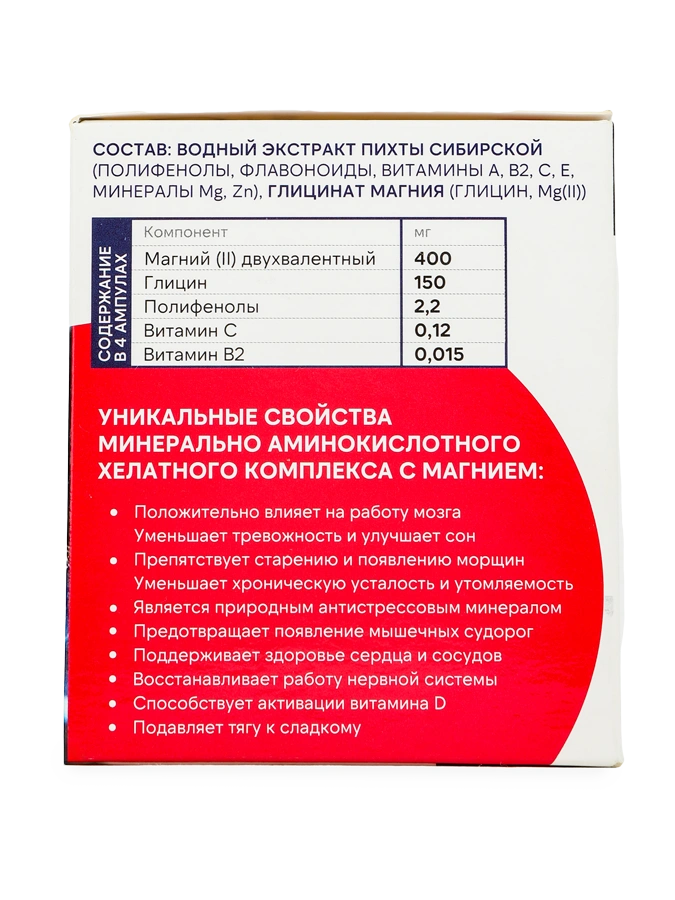 Концентрат напитка МАХ комплекс с магнием для поддержки общего здоровья, укрепления сердечно-сосудистой системы, 1 упаковка