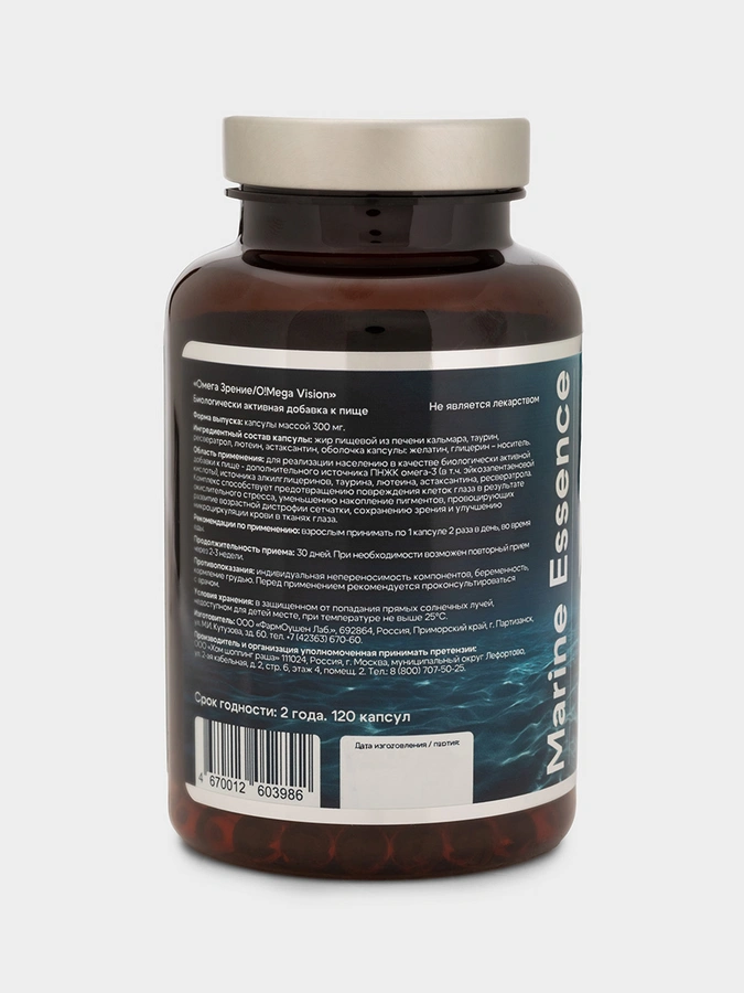 OMEGA-3 VISION, 1+1=3 упаковки по 120 капсул