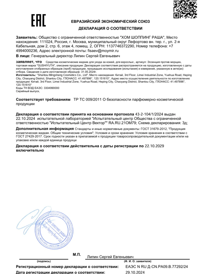 Набор 3 в 1: крем для лица, крем для глаз и сыворотка против морщин