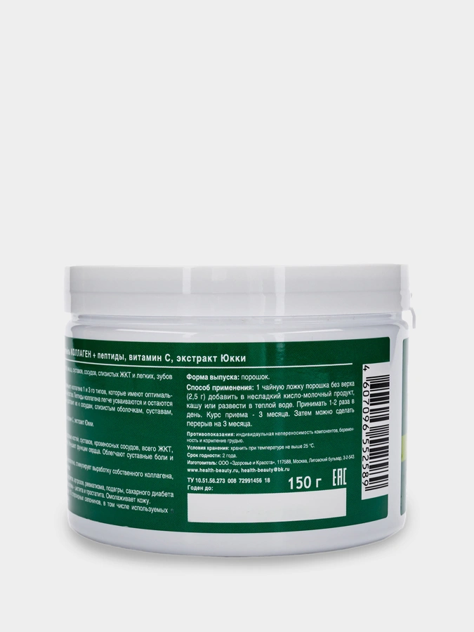 Коллаген с экстрактом Юкки