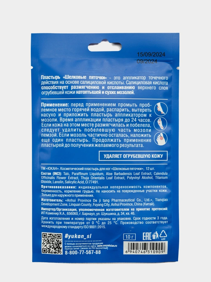 Аптечка Первая помощь