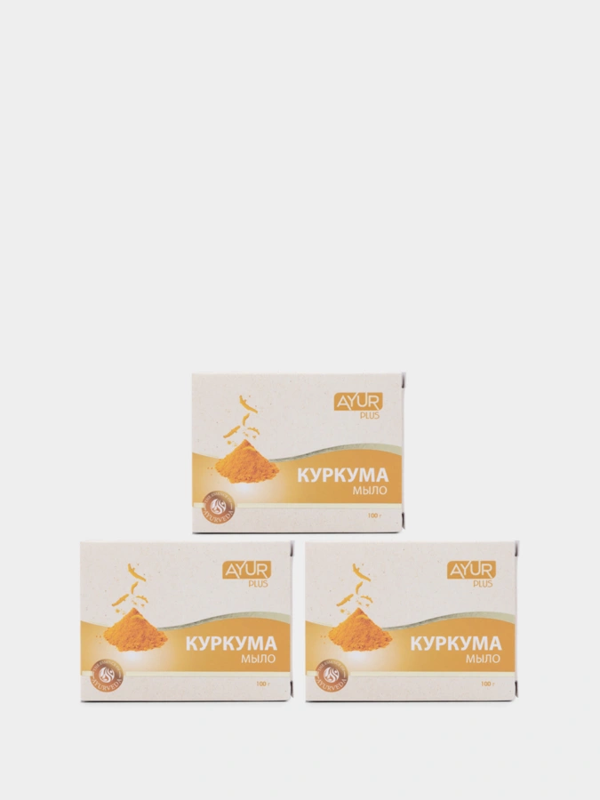 Куркума