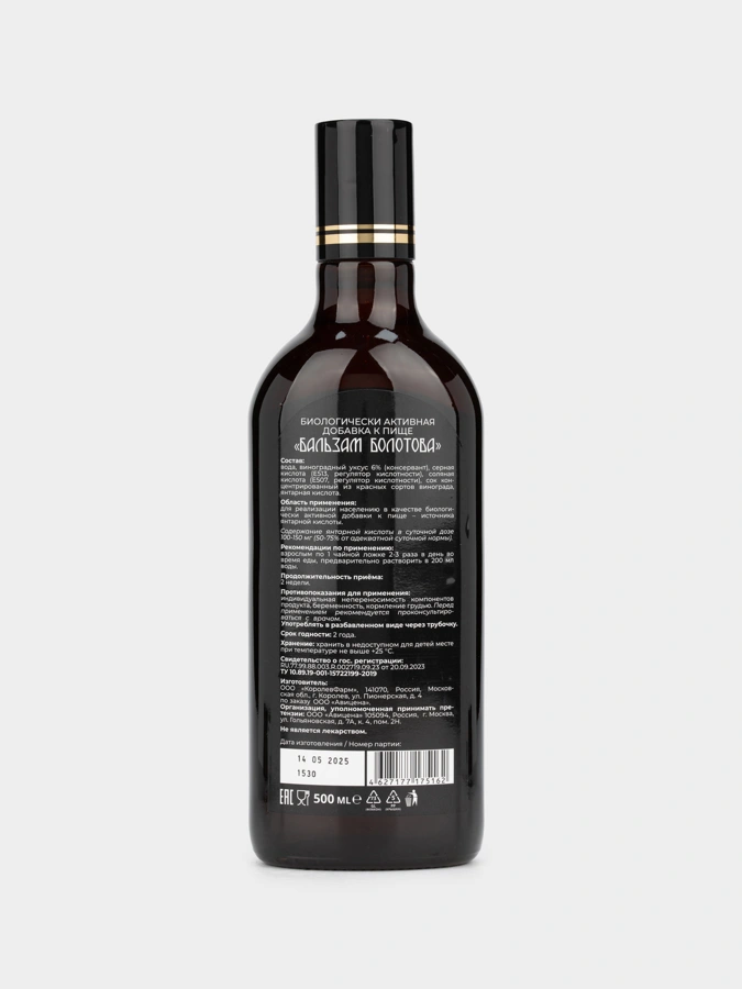 Бальзам Болотова + Легофит