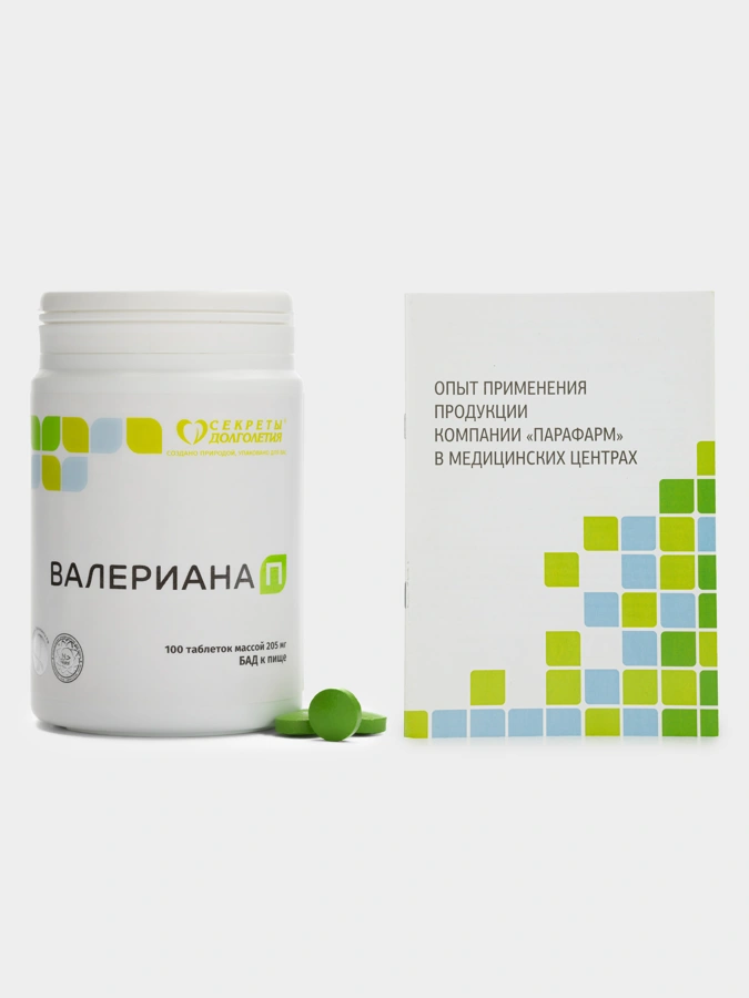 Методическое пособие и Валериана (Подарок)