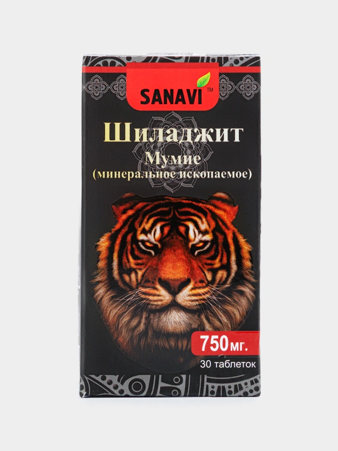Набор Босвеллия Серрата + Шиладжит Мумиё