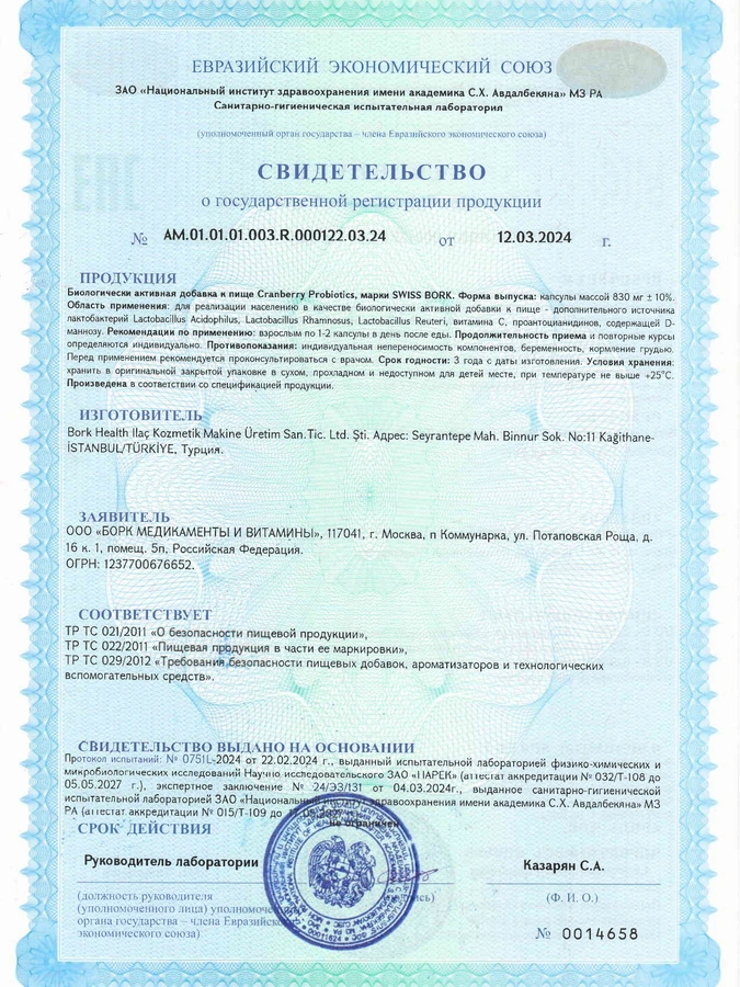 Капсулы пробиотик 1+1=3