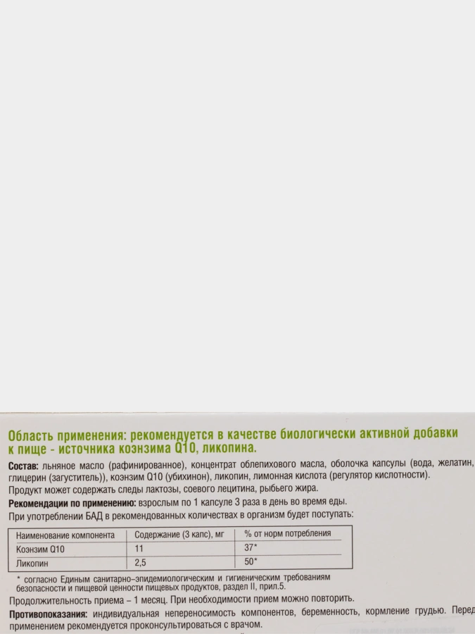 Q10 Вит Плюс