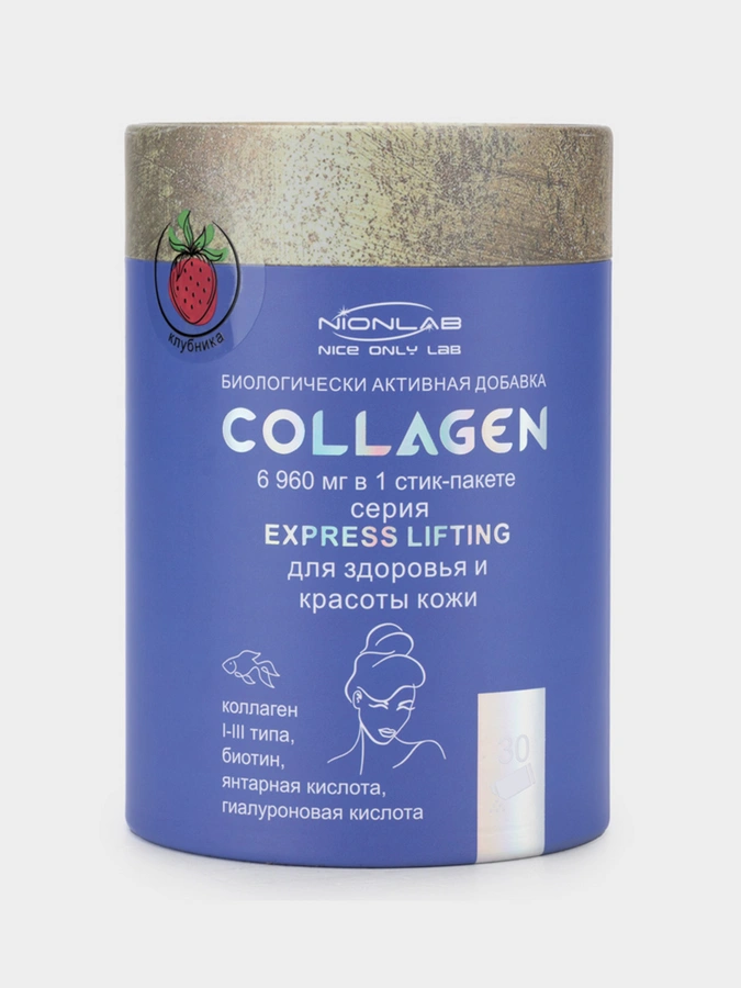 Коллаген для здоровой кожи с янтарной кислотой и биотином, 1 упаковка