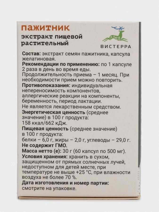 Капсулы экстракт семян пажитника, 60 шт