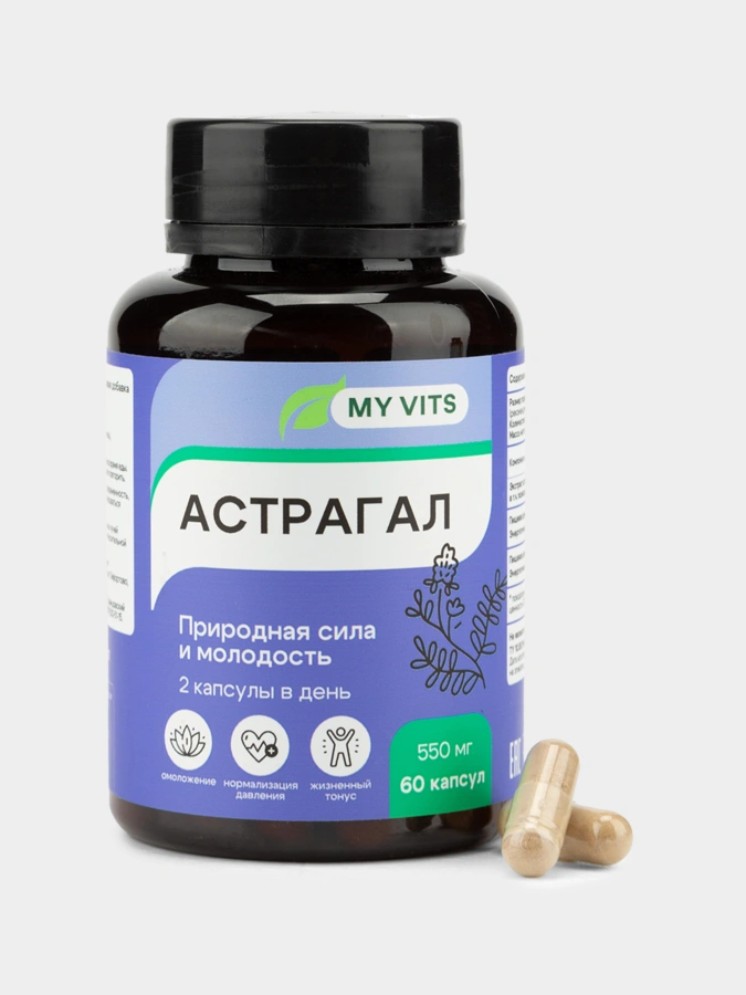 Астрагал, 60 капсул