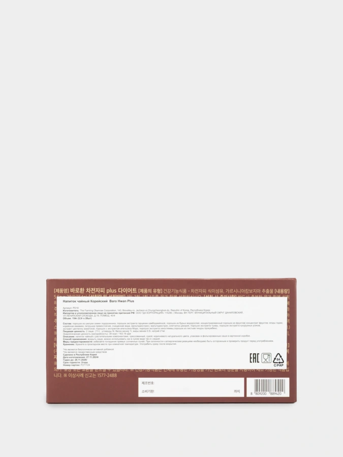 Гранулы для снижения веса, 1 упаковка