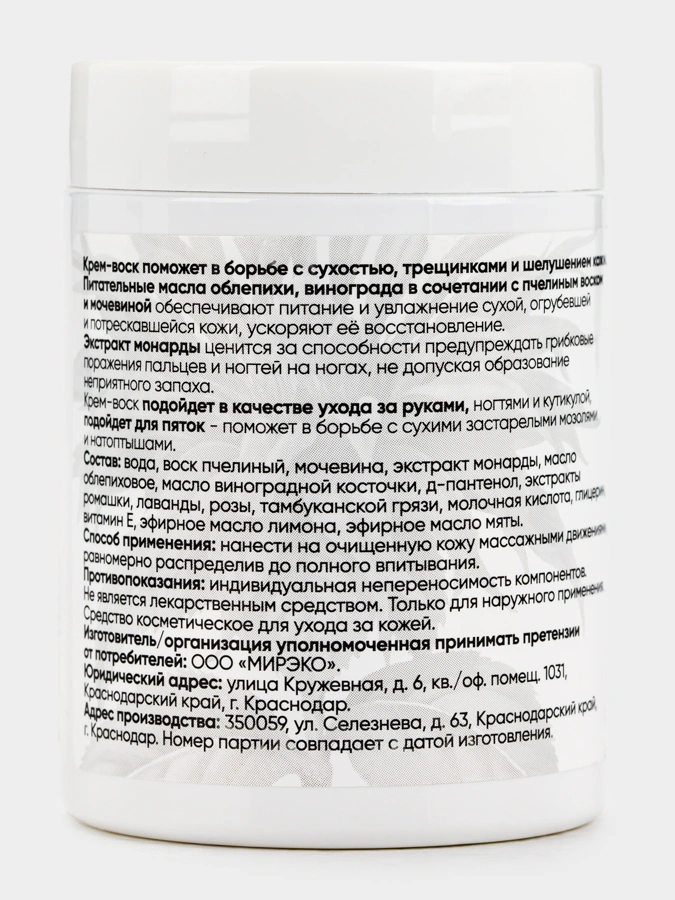 Крем-воск от трещин, 2 упаковки