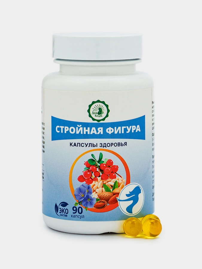 Стройная фигура, масло растительное нерафинированное, 90 капсул