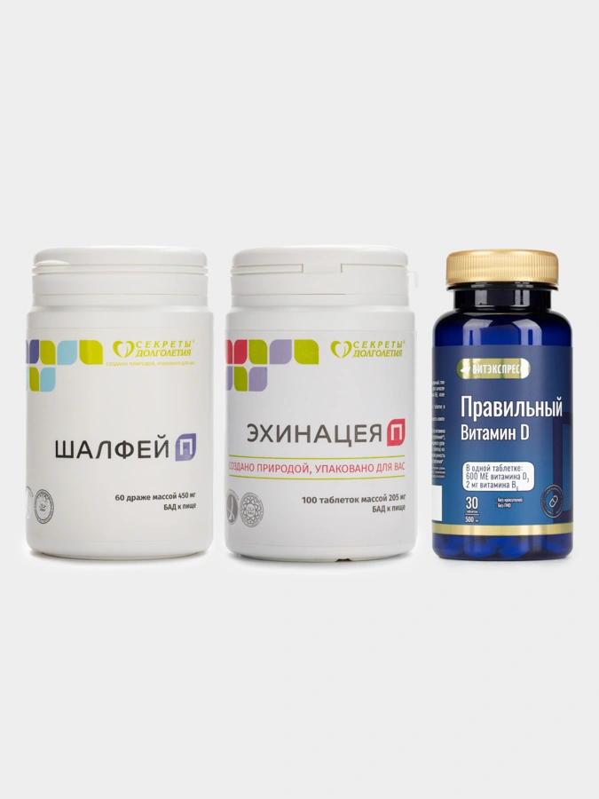 Набор 3в1 Мощный иммунитет