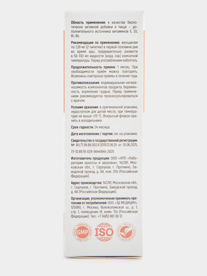 БАД КолЛаб Фемина