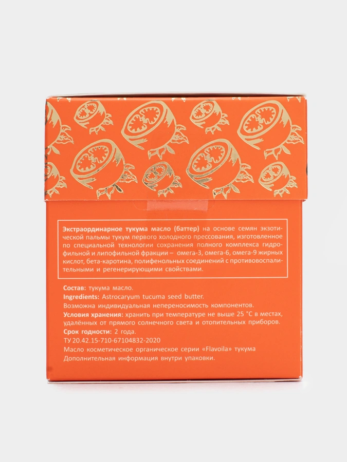 Flavoila cosmo Масло косметическое органическое плодов тукума 50 мл
