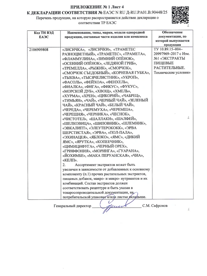 Капсулы экстракт барбариса, 2 упаковки