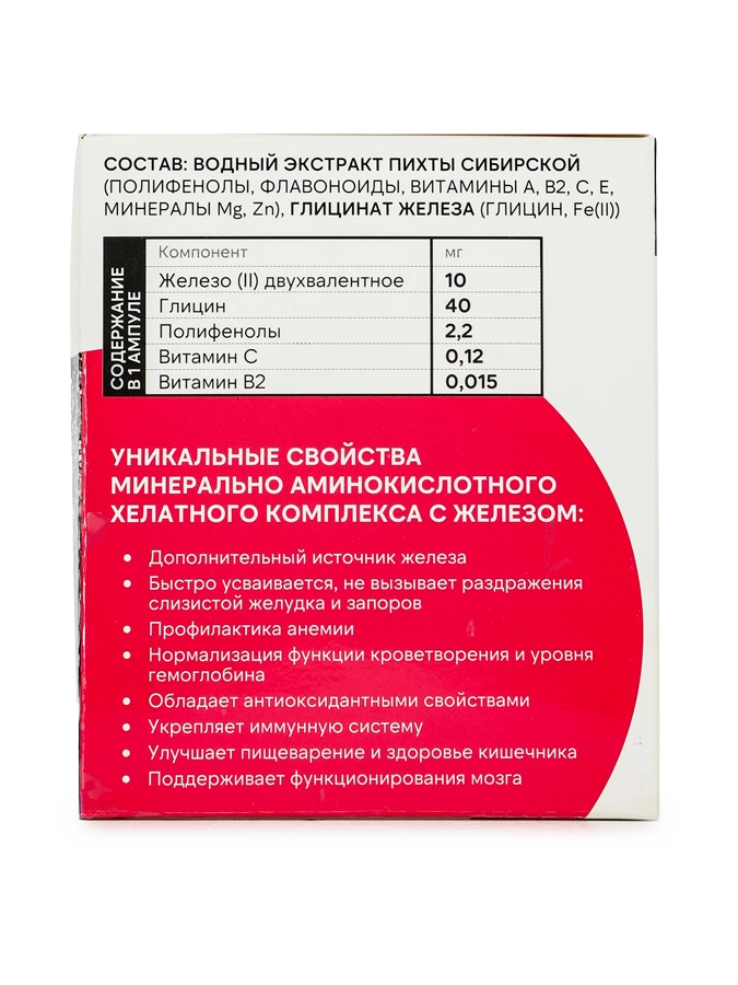 Концентрат напитка МАХ комплекс для поддержания достаточного уровня железа в крови и выносливости организма, 1 упаковка