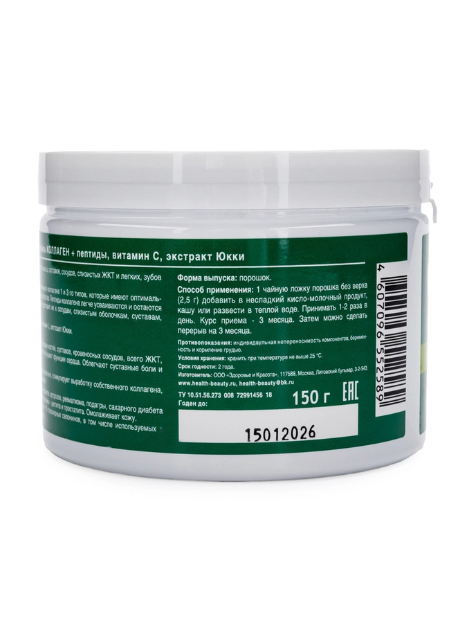 Коллаген с экстрактом Юкки