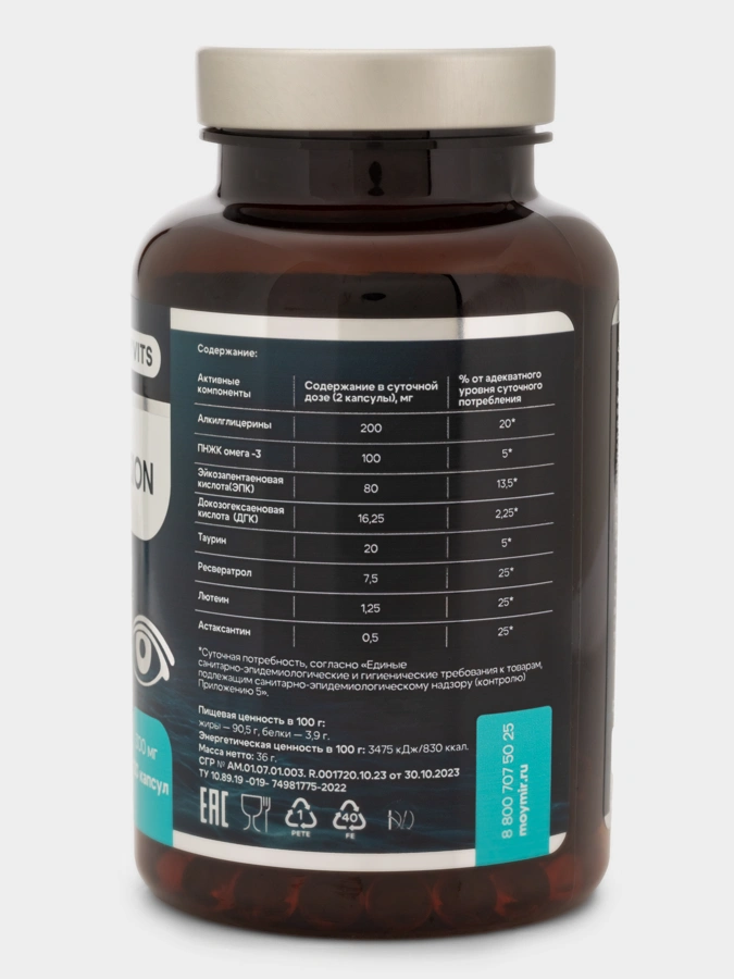 OMEGA-3 VISION, 1+1=3 упаковки по 120 капсул