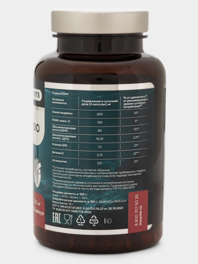 OMEGA-3 CARDIO, 120 капсул