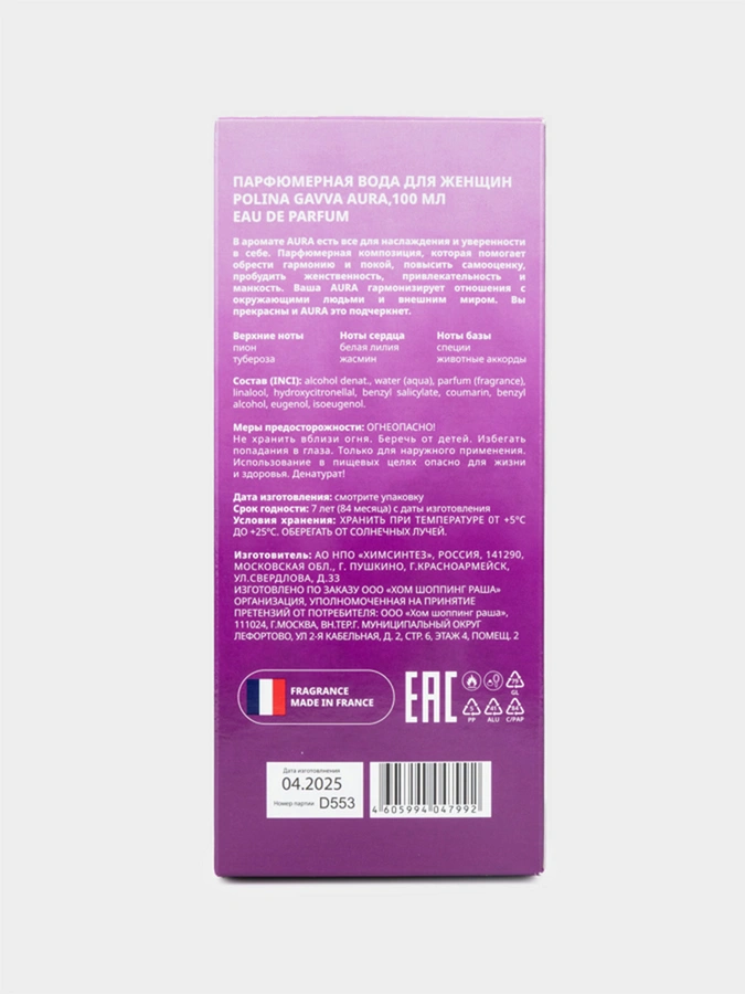 Набор AURA 2в1