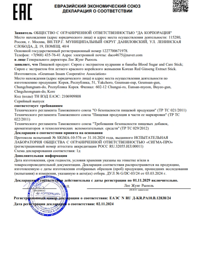 Сироп Кудрания и Банаба для снижения уровня сахара в крови и контроля веса, 2 упаковки