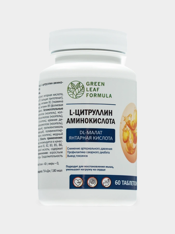 L-цитруллин аминокислота, 60 таблеток