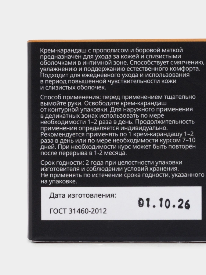 Деликатный уход с прополисом и боровой маткой, 2 упаковки