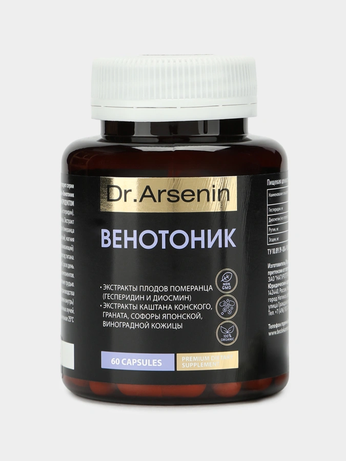 Венотоник для укрепления венозных стенок, 1 упаковка