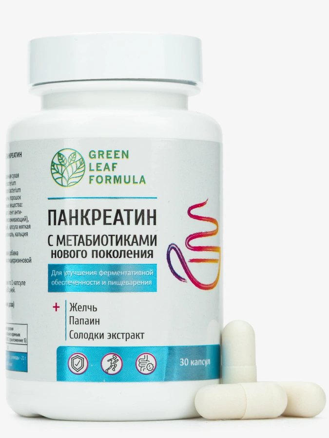 Панкреатин с метабиотиками применяется для улучшения пищеварения, поддержания микрофлоры кишечника и жкт, 1 упаковка